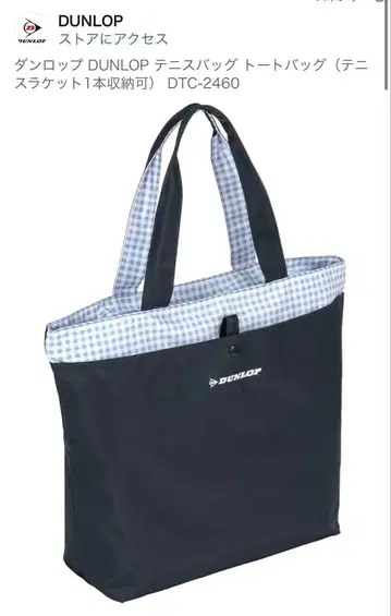 DUNLOP 테니스 백 DTC-2460 네이비