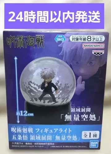 주술회전 피규어 라이트 고죠 사토루 미개봉 새상품