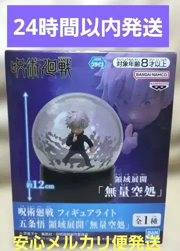 주술회전 피규어 라이트 고죠 사토루 미개봉 새상품