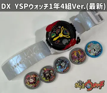 요괴학원Y DX YSP 워치 / 요괴Y 메달 세트