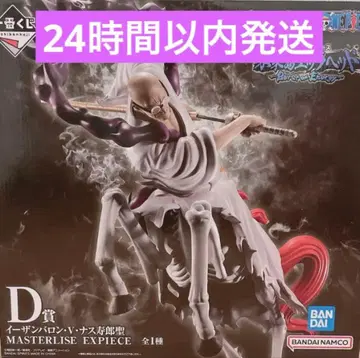 D상 이잔 바론 V 나스 쥬로 성 제일복권 원피스