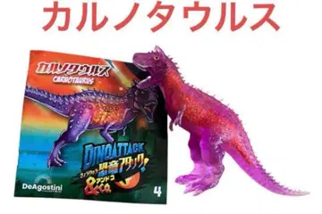 [ 미사용 ] 공룡 어택&co. 안도코 카르노타우루스