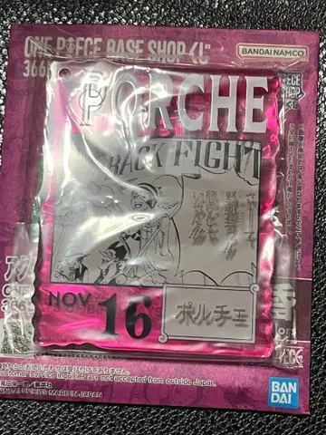 원피스 베이스샵 복권 포르체 아크릴 블록