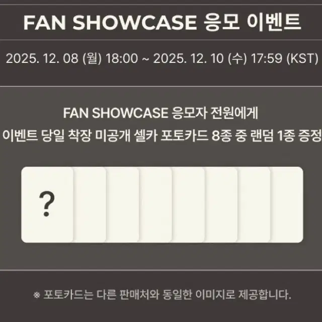 알디원 알파드라이브원 쇼케이스 미공포+앨범(8세트) 양도