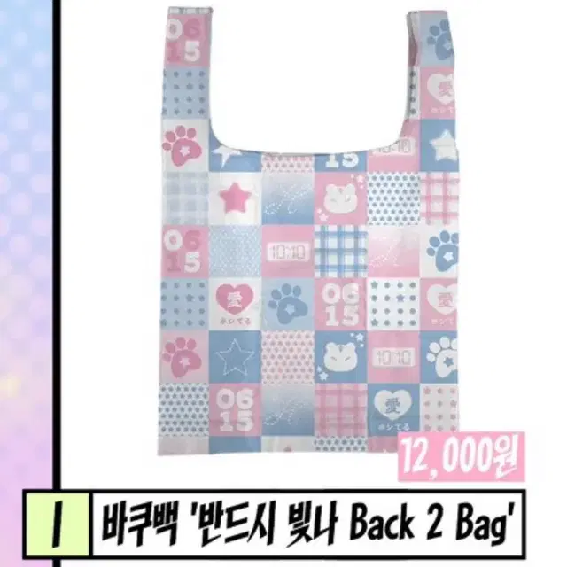 세븐틴 호시 소년권법 바쿠백