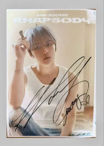 재중 사인 컬러 복사