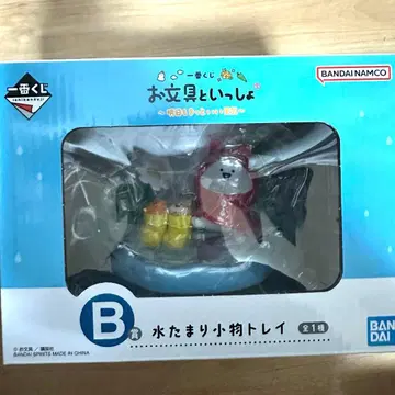제일복권 오분구와 함께 B상 물웅덩이 잡화 트레이