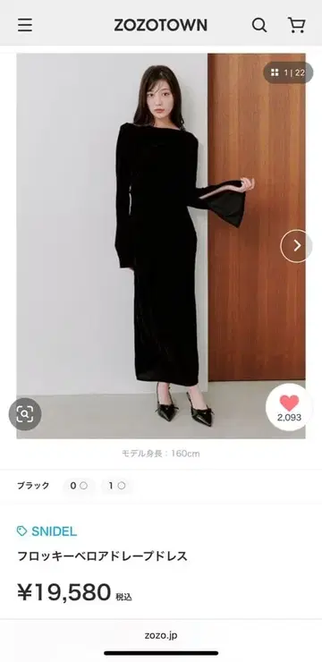 SNIDEL 플로키 벨로아 드레스 블랙