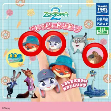 주토피아 가챠가챠 반지