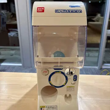 BANDAI 캡슐 스테이션 완구