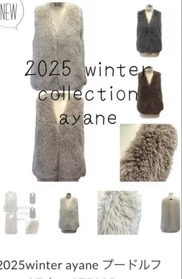 ayane 푸들 퍼 베스트 사이즈 38 모카 베이지