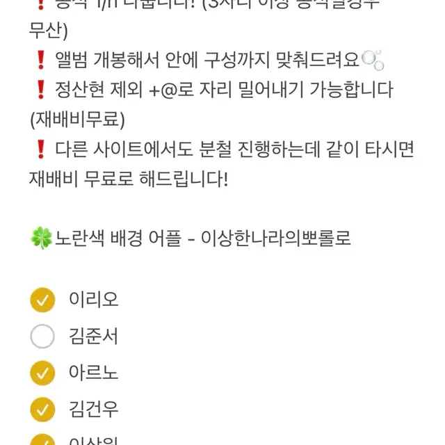 알디원 데뷔 앨범 분철