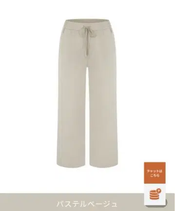 andar Airy Fit 속기모 와이드 팬츠