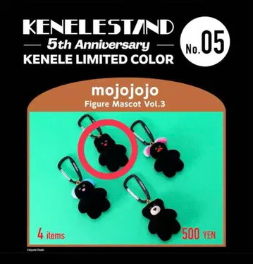 mojojojo 블랙 켄엘레 스탠드 5th 가챠 캡슐 토이 토끼