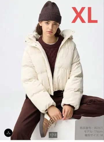 웜 패디드 코듀로이 블루종 XL