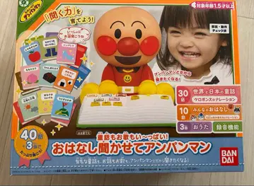 이야기 들려줘 호빵맨