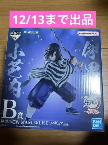 제일복권 귀멸의 칼날 B상 이구로 오바나이 피규어