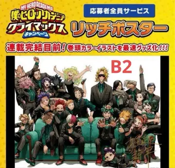나의 히어로 아카데미아 리치 포스터 B2