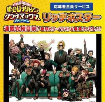 나의 히어로 아카데미아 리치 포스터 B2