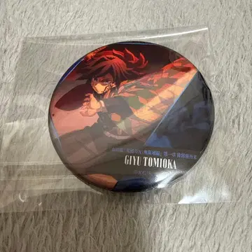 귀멸의 칼날 무한성 등이 말하는 것 컬렉션 캔뱃지 토미오카 기유