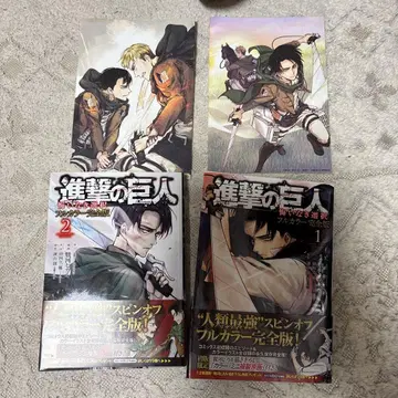 진격의 거인 후회 없는 선택 풀컬러 코믹스 1 2권 초판 혜택 포함
