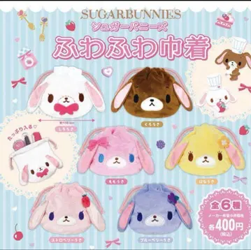 SUGAR BUNNIES 복슬복슬 복조리, 메지루시 액세서리