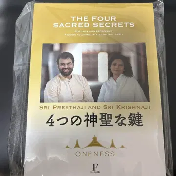 4가지 신성한 열쇠 Sri Preethaji & Sri Krishnaji