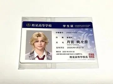 포쿠프리 큐어서울 츠키미야 소소나 학생증 혜택