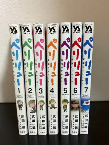 페리 전 7권 세트