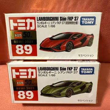 토미카 람보르기니 시안 FKP 37 초회 보통