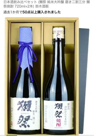 닷사이 준마이 다이긴죠 720ml x 2병 기프트 세트