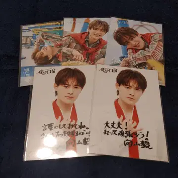 SHOW-WA 무카이야마 타케시 브로마이드 세트