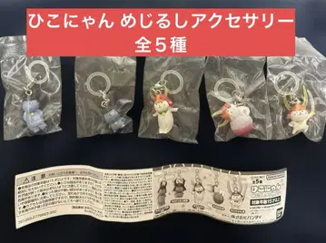 히코냥 메지루시 액세서리 전 5종