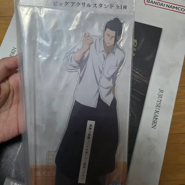 반다이 주술회전 게토 스구루 빅 아크릴 스탠드 F상