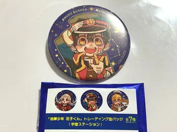 지박소년 하나코 군 우주 스테이션 캔뱃지 하나코 군