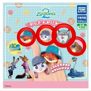 주토피아 패션 반지 가챠 세미 컴프