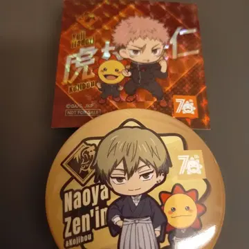 젠인 나오야 & 이타도리 유우지 캔뱃지 씰 7th