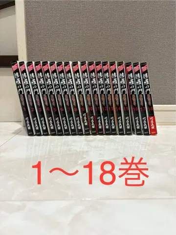 아수라의 문 제2문 전 18권 전권 세트 카와하라 마사토시 코단샤