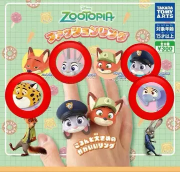 주토피아 패션 반지 4개 세트