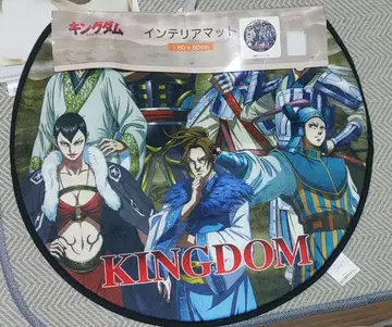 KINGDOM 캐릭터 원형 디자인 러그