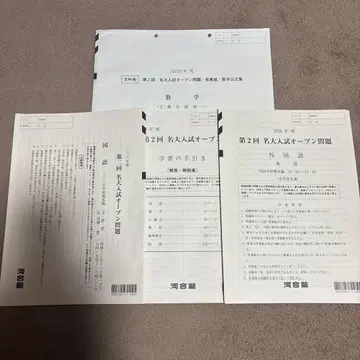 2026년 제2회 명대 입시 오픈 문과