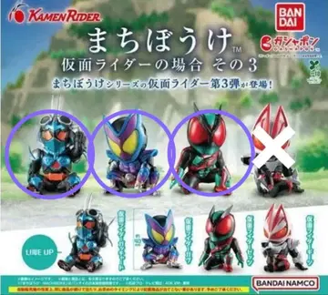 마치보케 가면라이더의 경우 그 3 갓챠드 가우 제츠