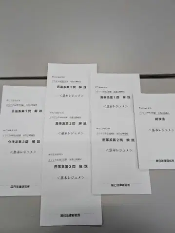 타츠미 2025년 사법시험 전국 공개 모의고사 기본 레주메 세트