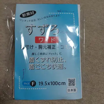 스즈로 벨트 와이드