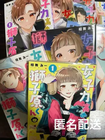 페미닌 무드 만점인 사자하라 군 1~8권