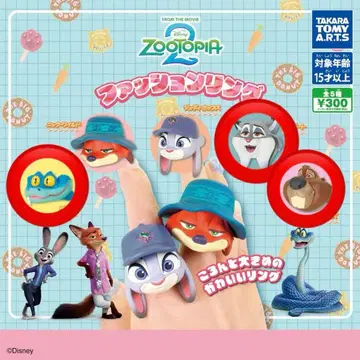 주토피아2 패션 반지