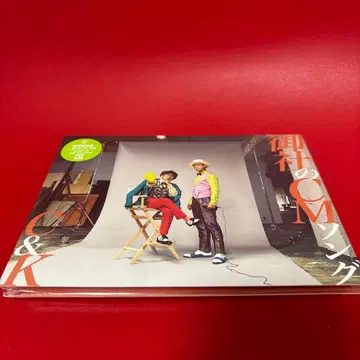 귀사의 CM송 새상품 미개봉 초회 CD DVD C&k
