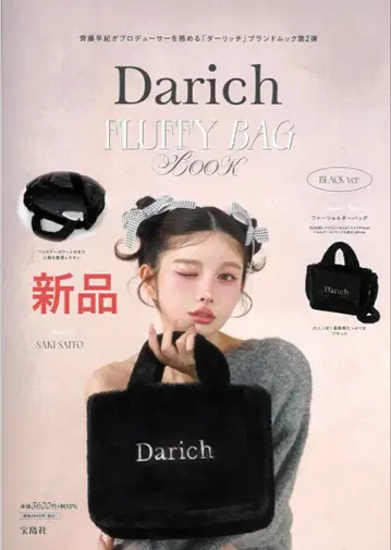 Darich 다리치 숄더백  2025 여성용 새상품