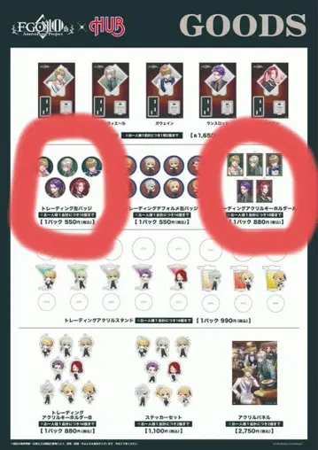 FGO HUB 아크릴 키링 아크링 키링 캔뱃지 랜슬롯