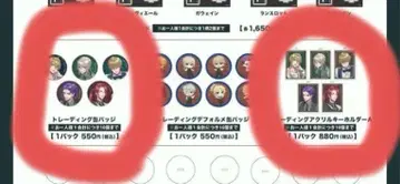 FGO HUB 아크릴 키링 아크링 키링 캔뱃지 랜슬롯